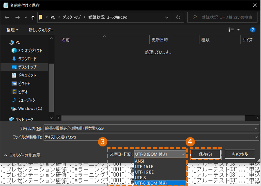 受講履歴を出力する方法