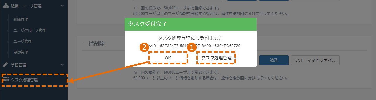 タスク処理方法