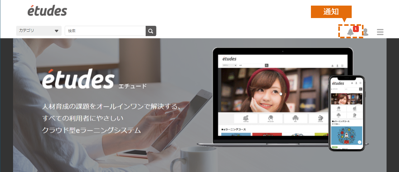 お知らせ一覧の設定方法
