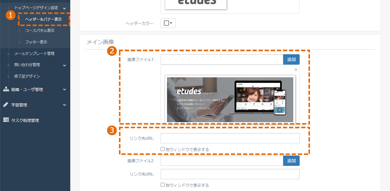 トップページの設定方法