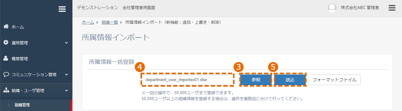 ファイルのインポート方法