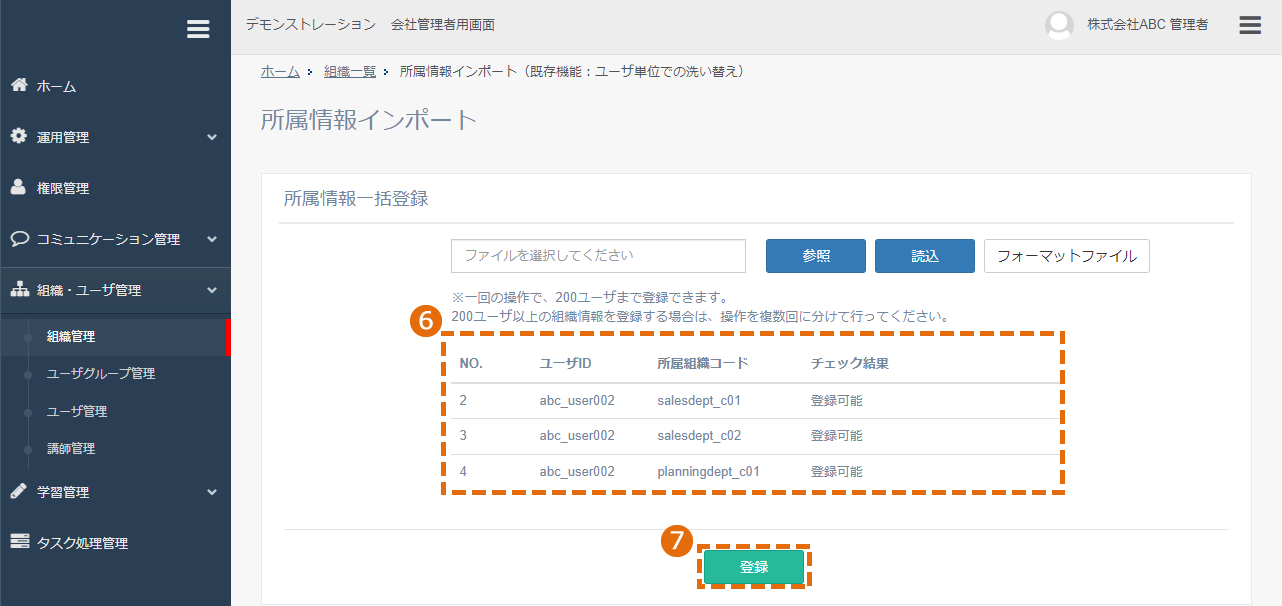 ファイルのインポート方法