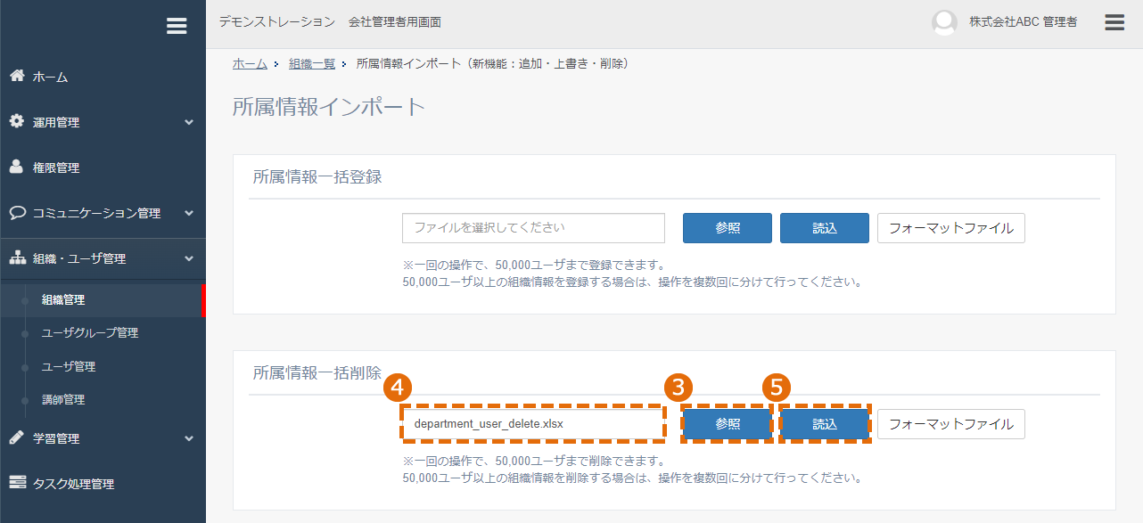 ファイルのインポート方法