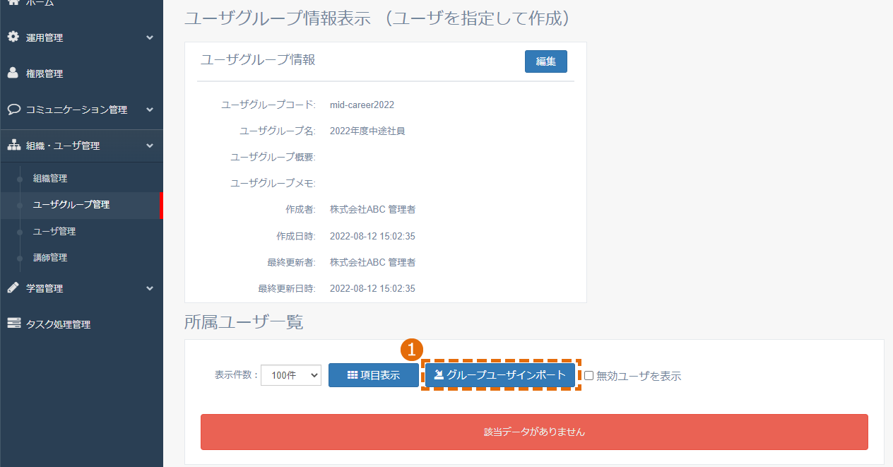 ファイルのインポート方法