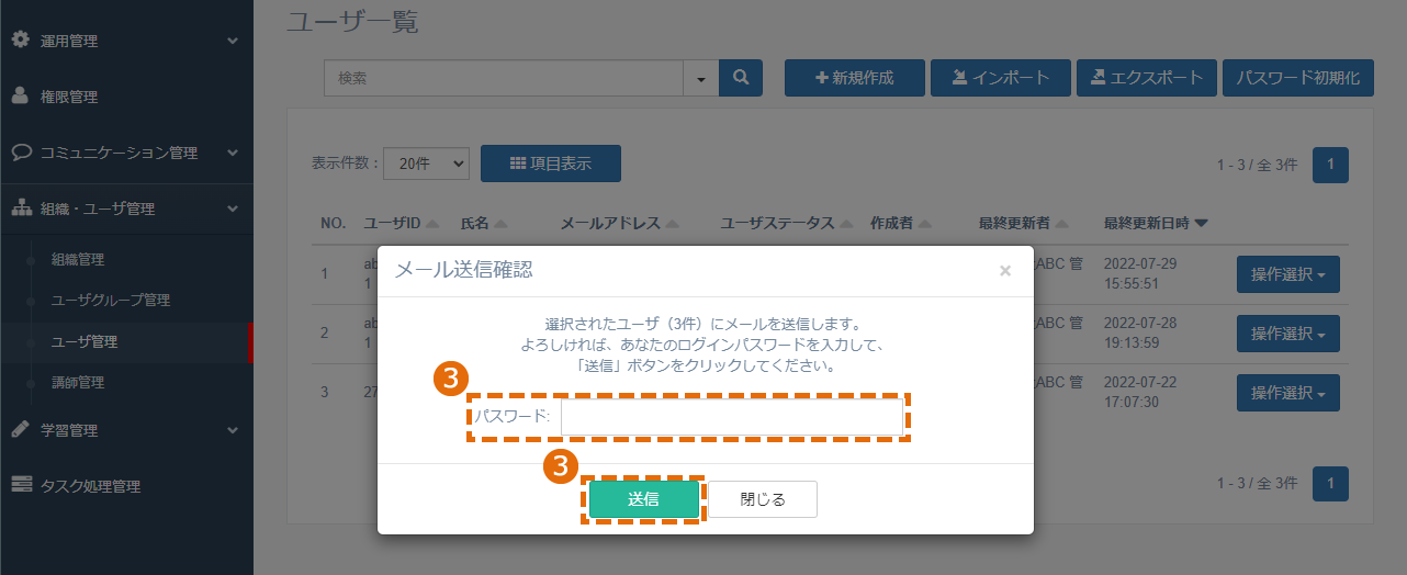 パスワードを一括で初期化する方法
