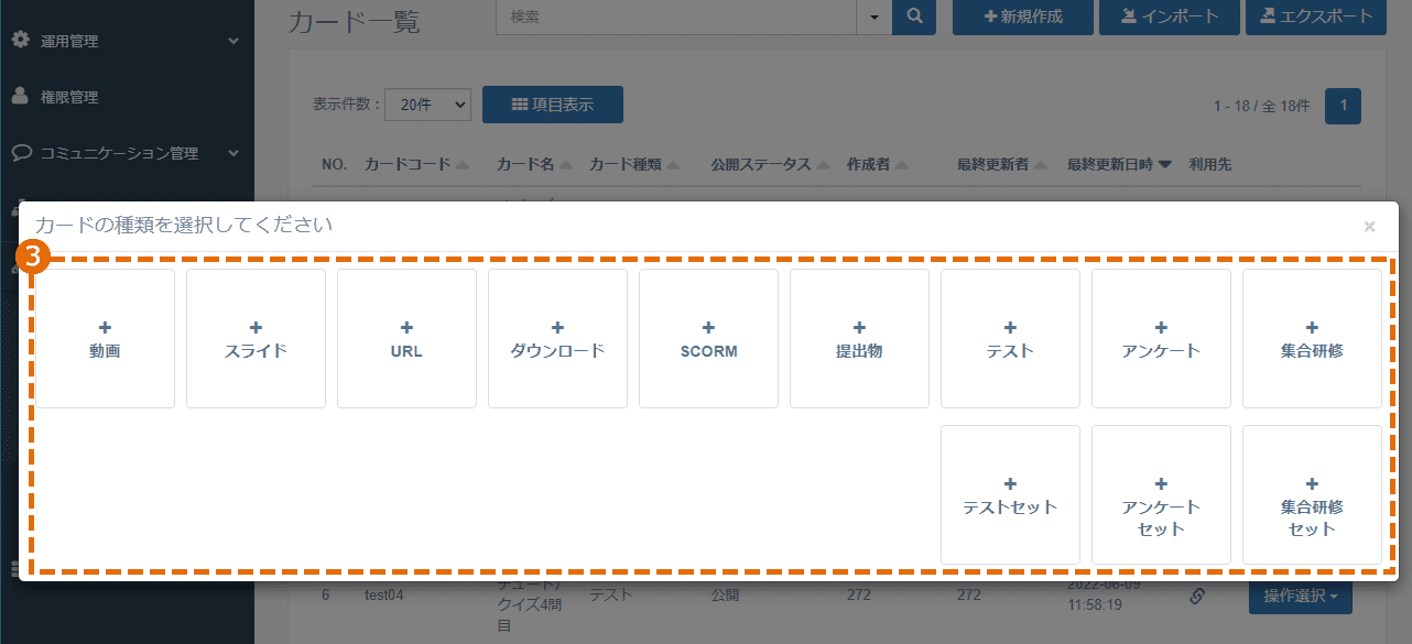 カードの新規作成とは・・・方法