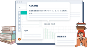 ABC分析・POP・景品表示法など業務用語を一括管理・検索できるツールの用語集機能