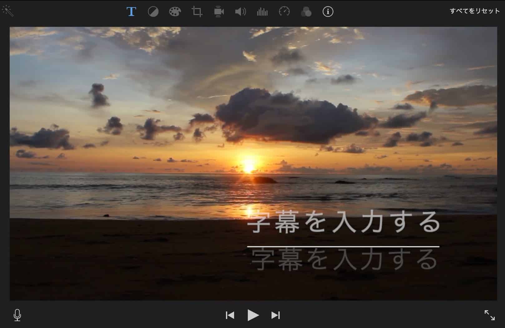 動画に下三分の一(線)スタイルの字幕を重ねて表示した編集プレビュー