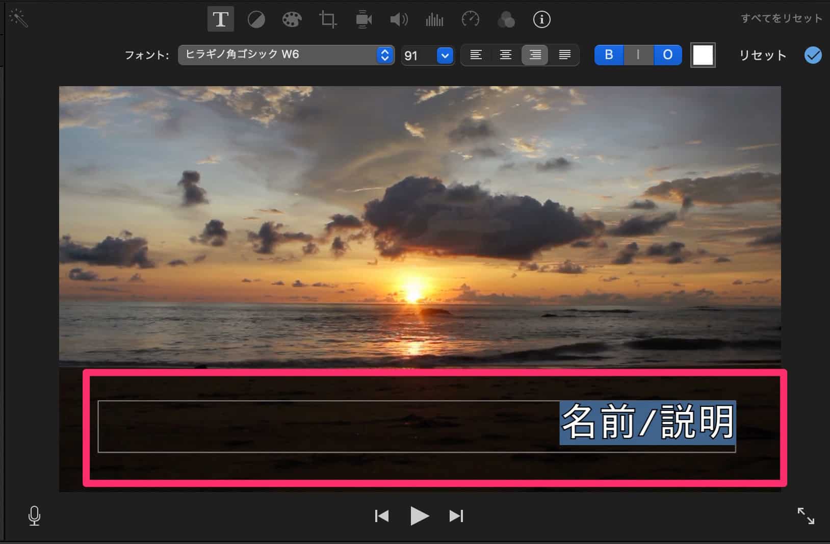 字幕テキストをクリックして直接入力できる状態