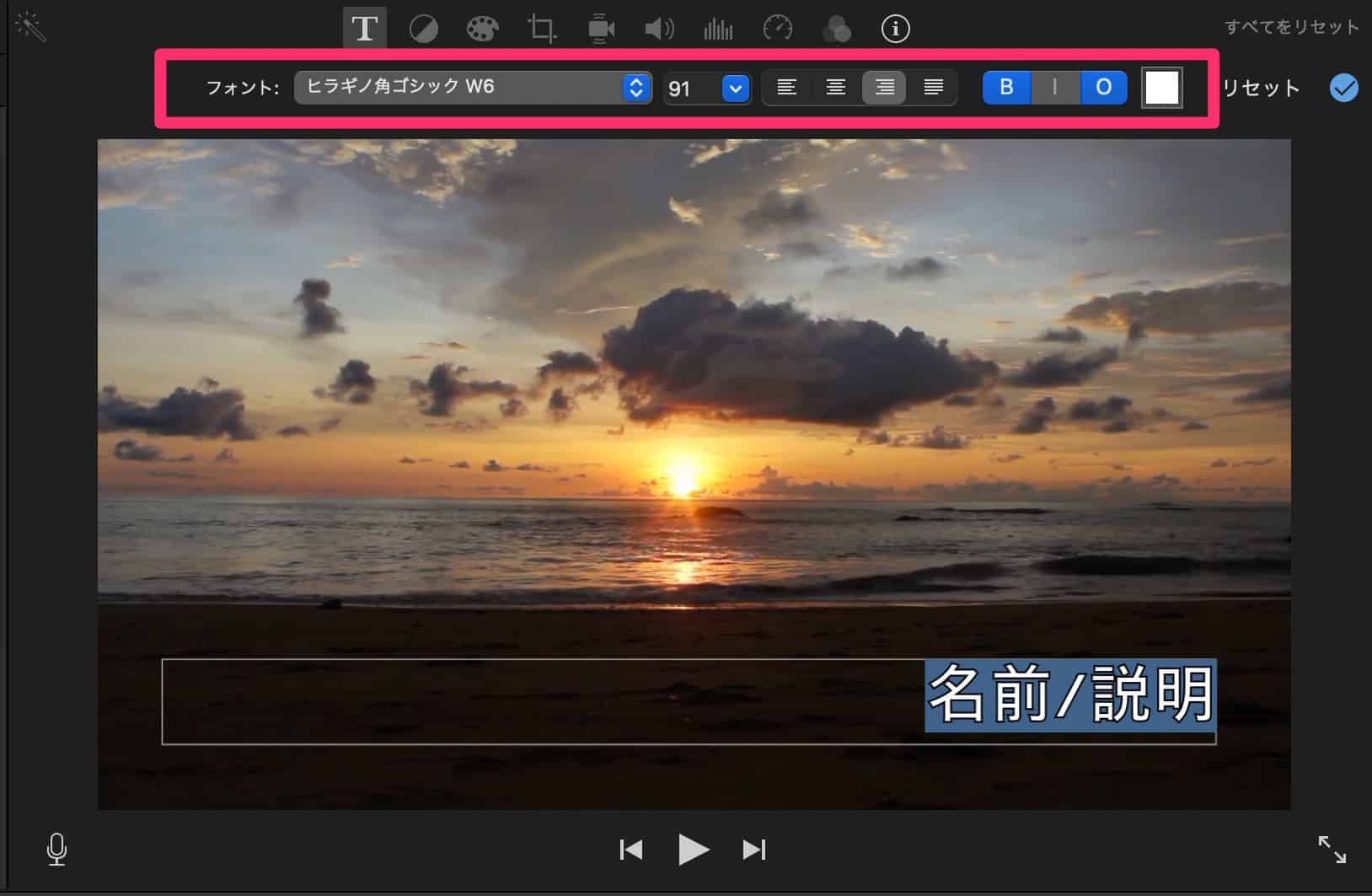 字幕のフォントをヒラギノ角ゴシックW6に設定している