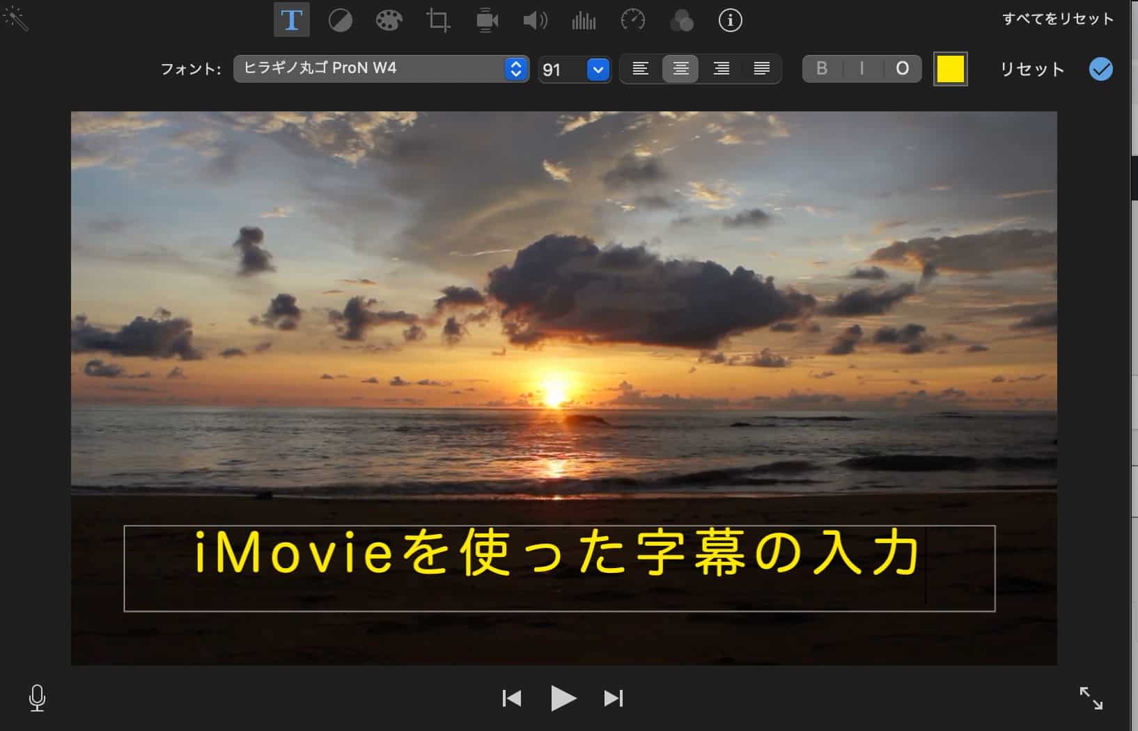 フォントをヒラギノ丸ゴに設定し字幕テキストを編集している状態