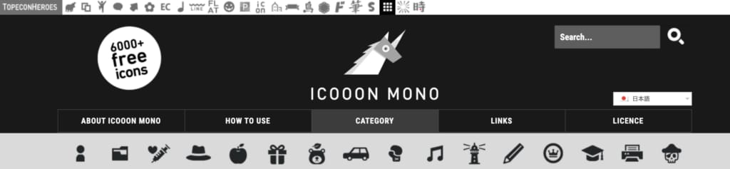 6000点以上の無料モノクロアイコンを提供するサイトのトップページ