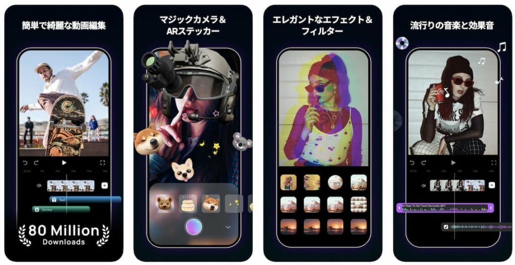 動画編集・ARステッカー・フィルター・音楽挿入の4つの主要機能を紹介するアプリ画面