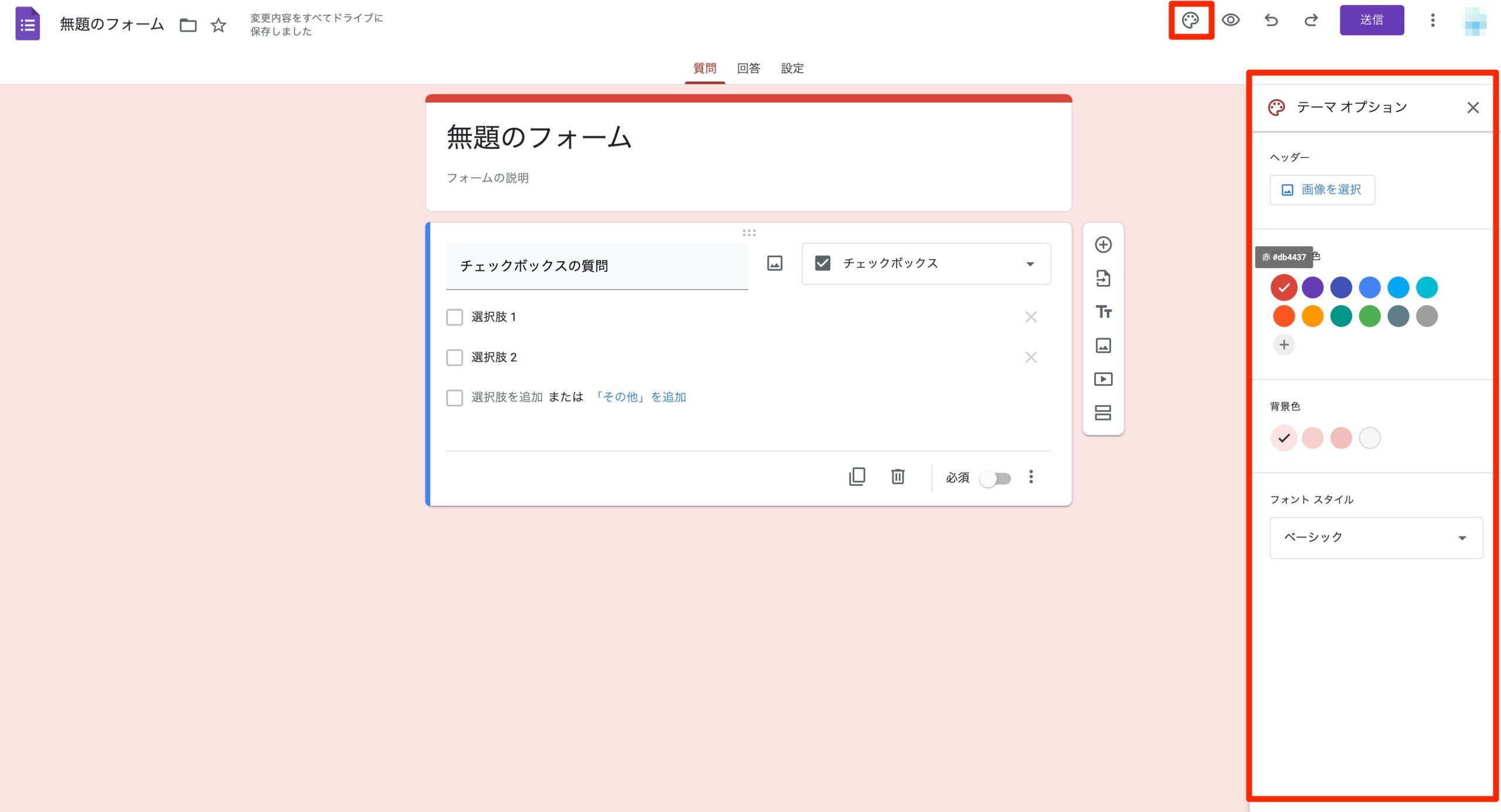 テーマオプションパネルで色やフォントスタイルを設定している