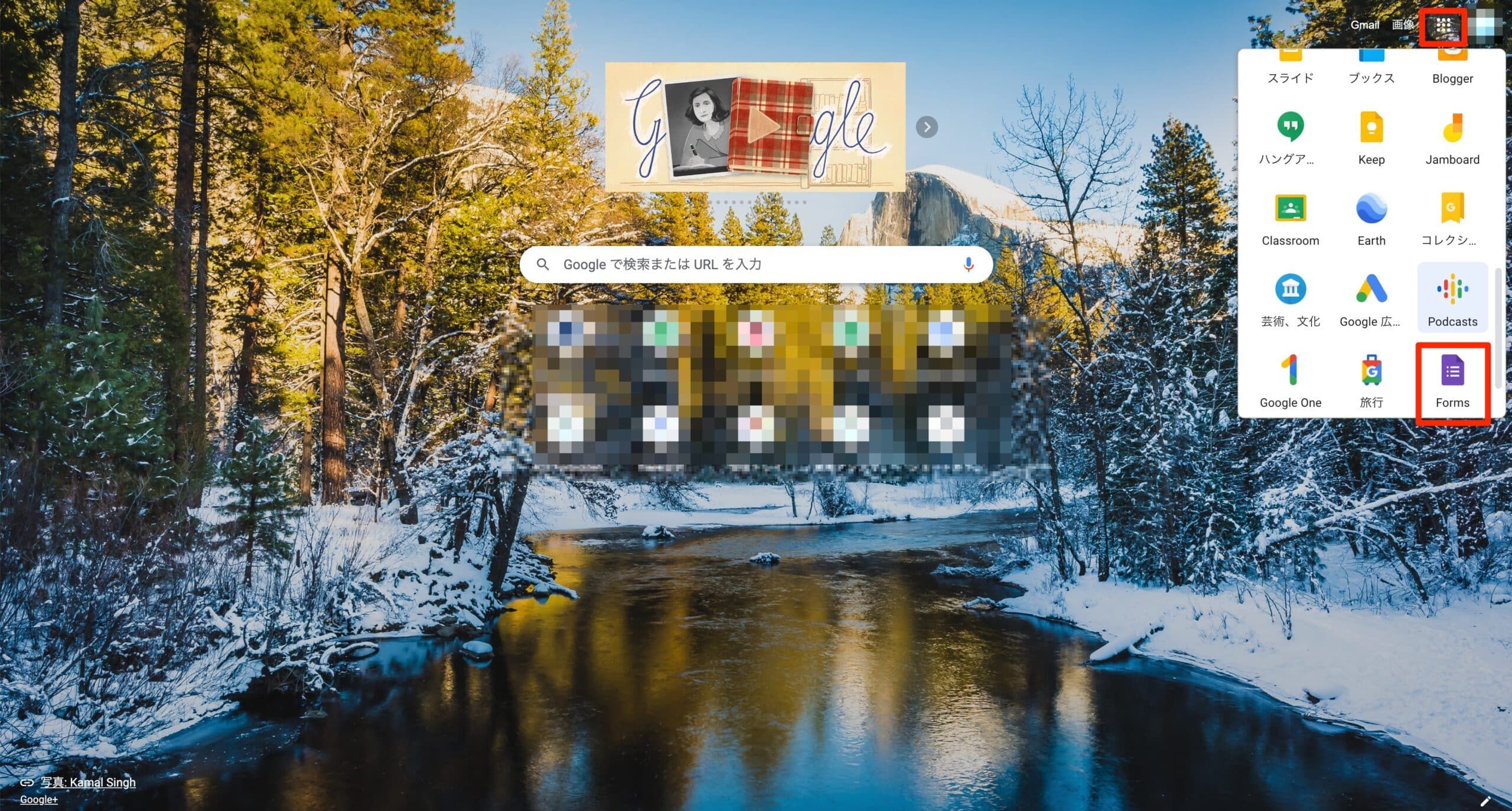 Googleアプリ一覧からFormsを選択する