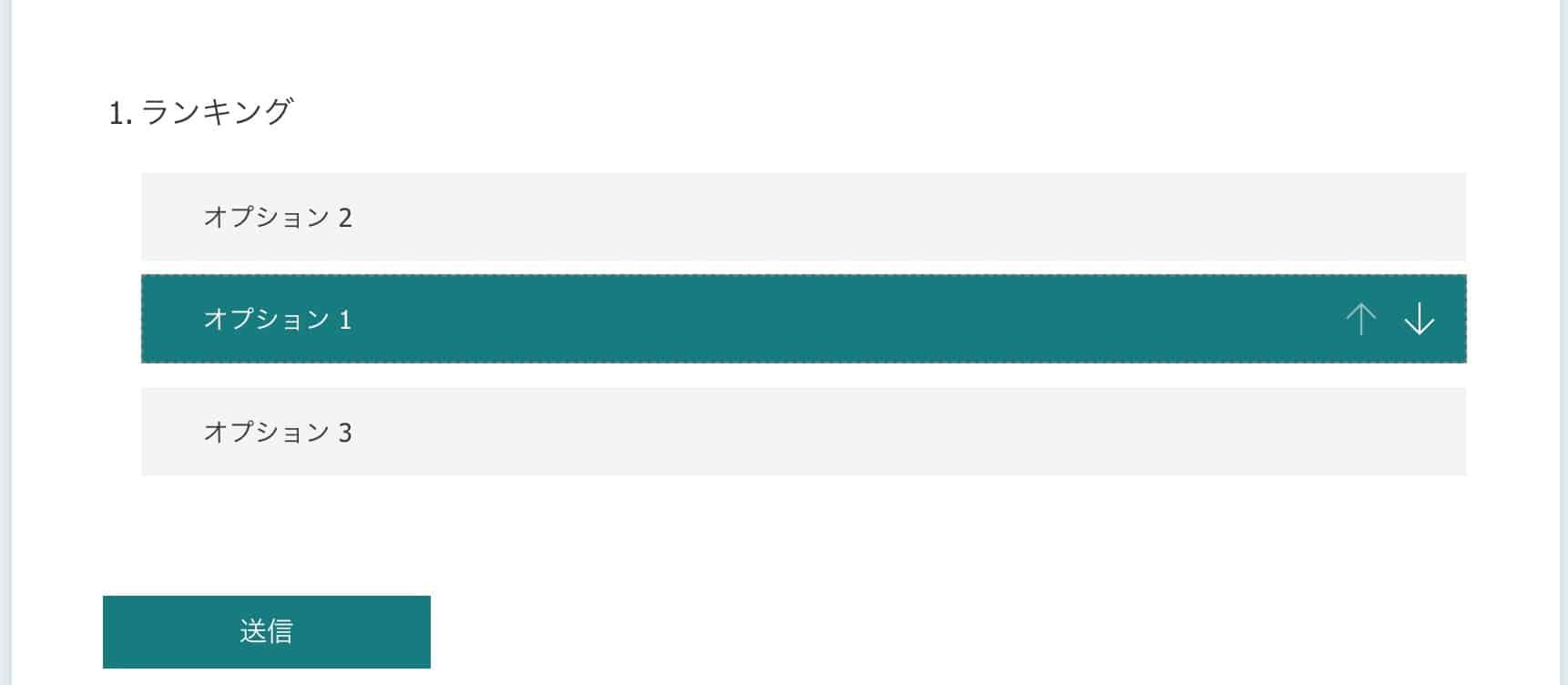 ランキング質問でオプションの順序を上下矢印で並び替える設定