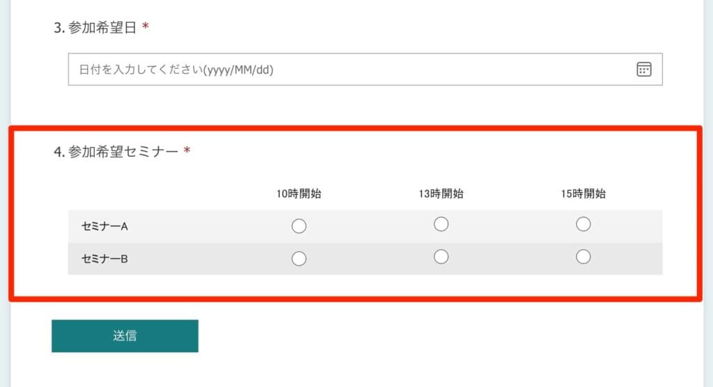 参加希望セミナーの種別と時間帯をラジオボタンで選択するフォーム設問