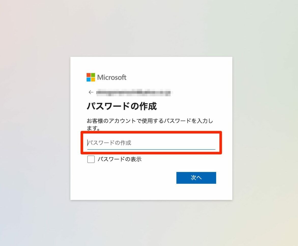 パスワード入力欄にテキストカーソルが表示されている