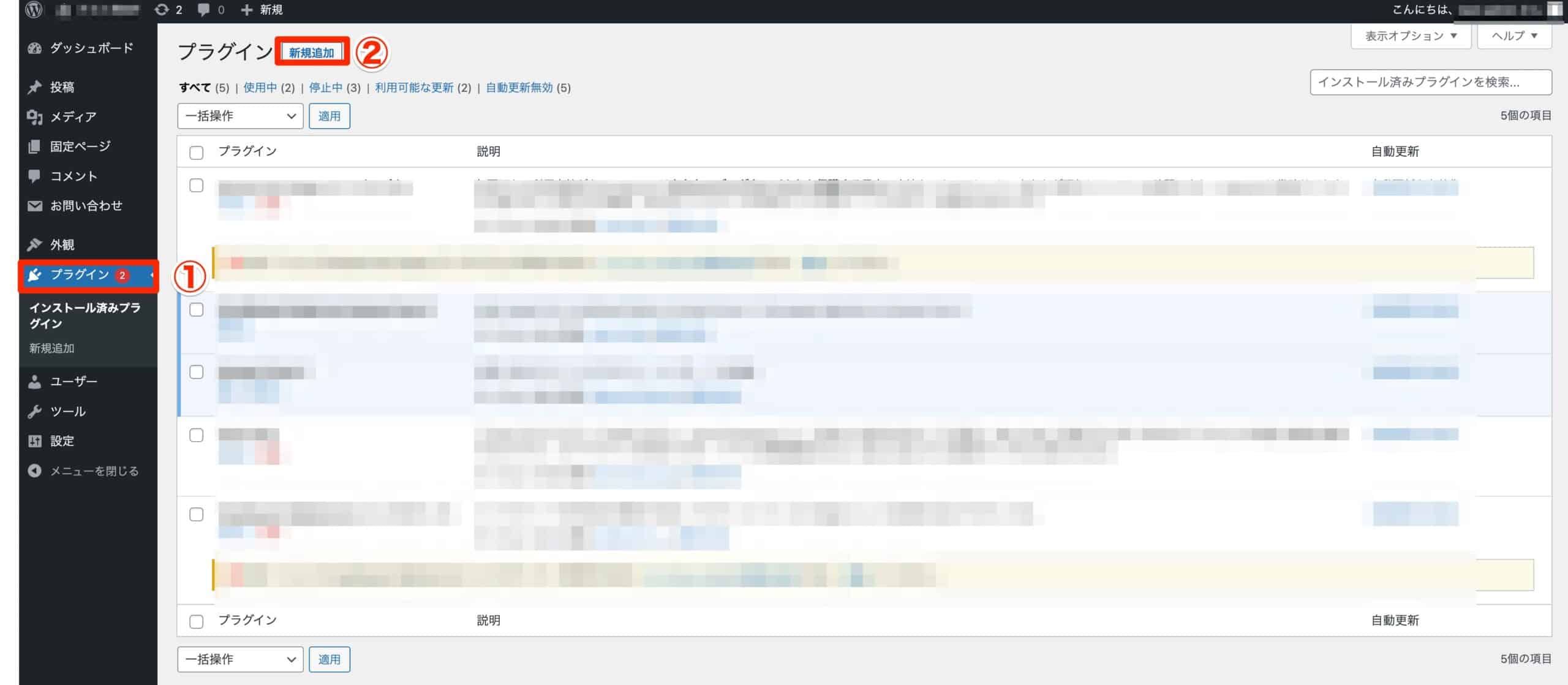 プラグイン管理画面でサイドメニューのプラグインと新規追加ボタンを選択