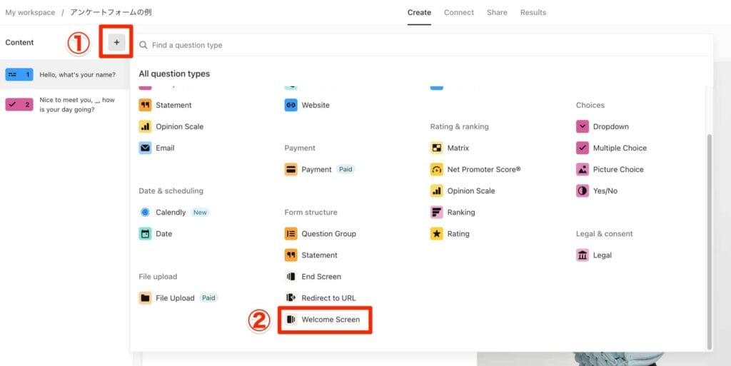 ＋ボタンからWelcome Screenを選択する手順