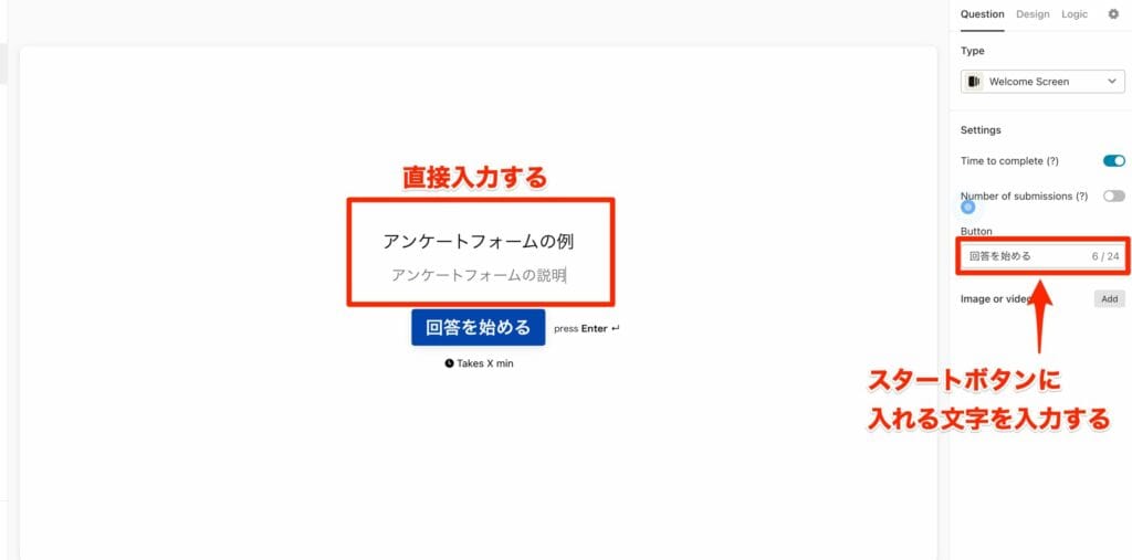 ウェルカムスクリーンのタイトルとスタートボタンのテキストを直接入力する設定