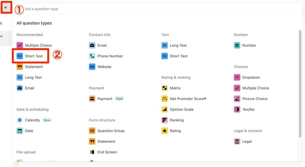 ＋ボタンを押してShort Textを選択する操作