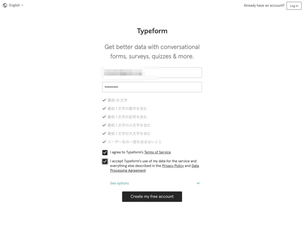 メールアドレスとパスワードを入力し無料アカウントを作成するフォーム