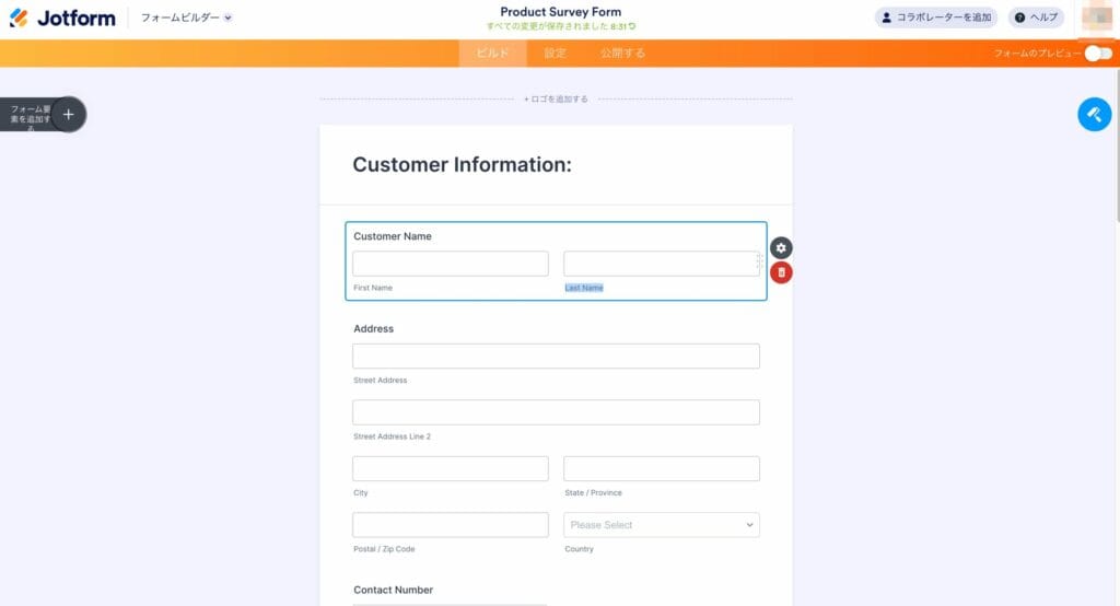 顧客情報フォームのビルド画面で氏名・住所フィールドを編集している