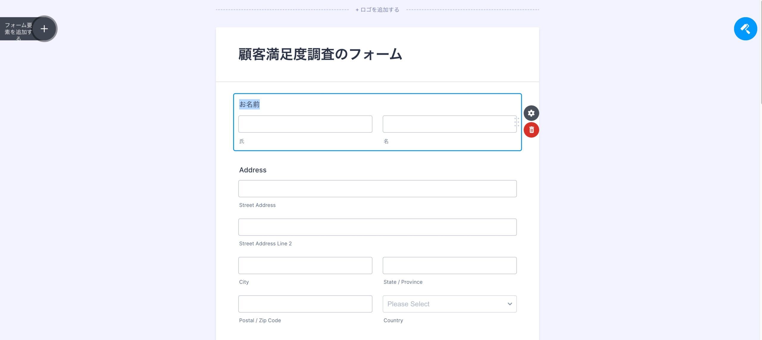 顧客満足度調査フォームの項目を選択して削除ボタンを表示させた状態