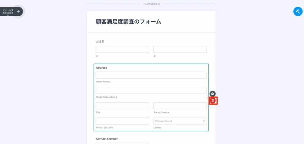 Addressフィールドのゴミ箱アイコンをクリックして項目を削除する