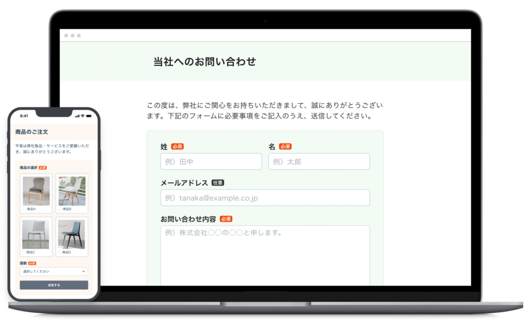 お問い合わせフォームと商品注文フォームをPC・スマホで表示した例