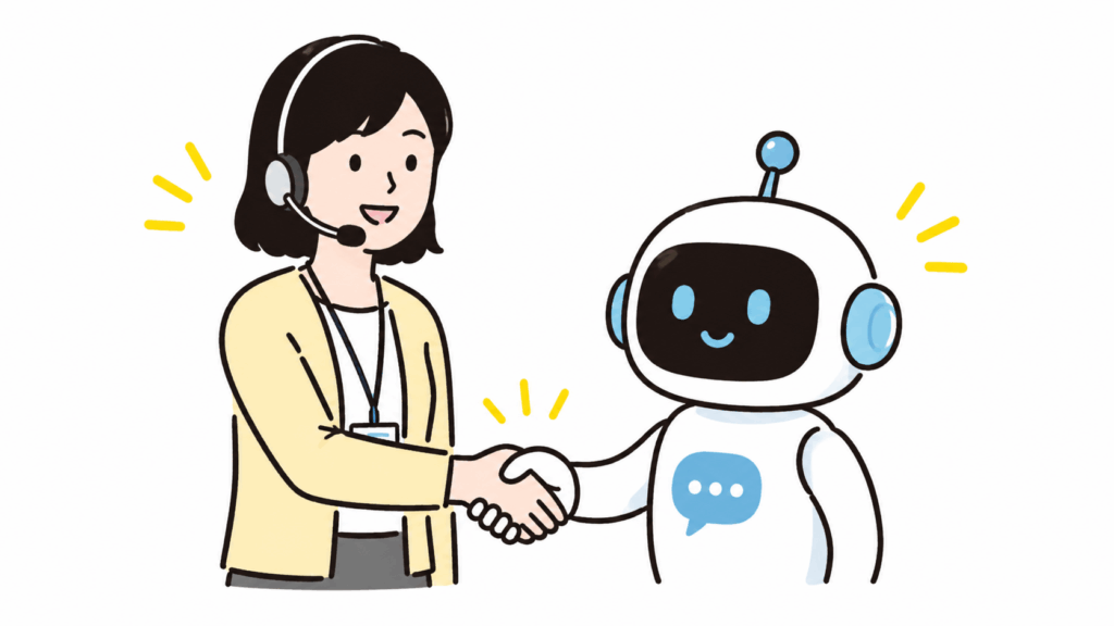 有人対応とAIによる自動応答を組み合わせたカスタマーサポートの連携