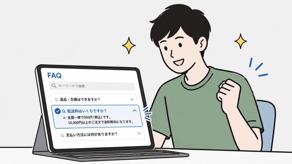 FAQで疑問を解決できて満足しているユーザー